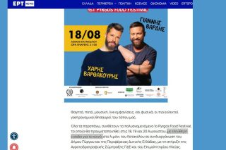 pyrgos food festival